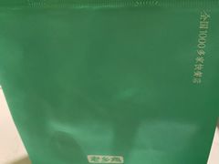 -老乡鸡(上海白玉兰广场店)