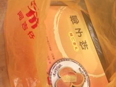 -阿吉仔(大元路店)