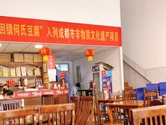 -天回镇何氏豆腐(总店)