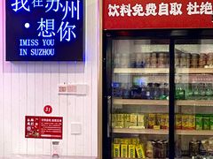 -宽尺巷鱼蛙自助火锅(虎丘钻石广场店)