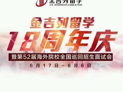 -金吉列留学·语培·小语种(武昌分公司)