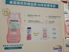 -山姆会员商店(上海浦东店)