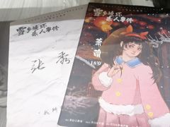 -剧狐剧本杀(徐汇1号店)