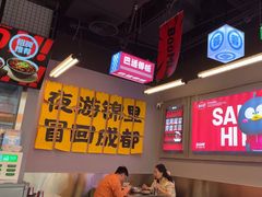 -蓉三少冒烤鸭·四川小吃集(北京首店)