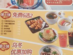 -元气寿司(金光华店)