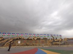 -江布拉克景区怪坡停车场