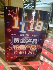 -中国黄金(北京旗舰店)