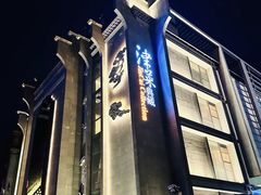 -津菜典藏(天津之眼店)