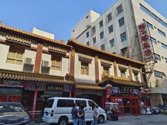 -狗不理(山东路总店)