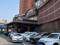 -北方暖暖温泉洗浴(沈阳北站店)