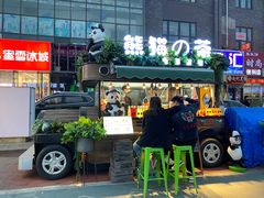 -食蔬不二素食自助餐厅(沈阳铁西店)