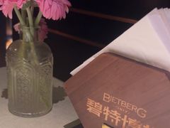 -碧特博格啤酒花园餐厅(芜湖路店)