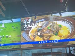 -羊之道草原味道清真餐厅(番禺店)