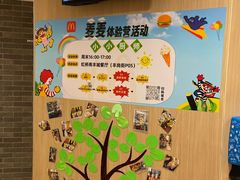 -麦当劳(虹桥南丰城店)