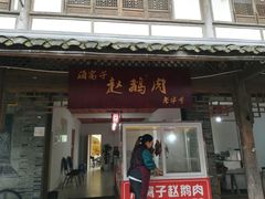 -海窝子古镇