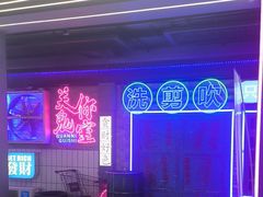 -关你鬼室大型密室逃脱(佛山创意园店)