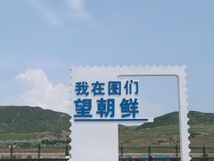 -图们国门景区