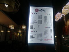 菜单-小莆天(元帅路店)