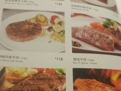 菜单-斗牛士牛排餐厅(嘉里汇店)