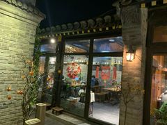 门面-四喜小胖·北京涮肉(五道营店)