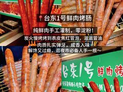 -大学城夜市