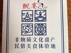 -印象鲵宴·张家界地标美食名片(溪布街店)