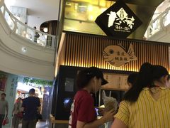 -粉粉乐鲷鱼烧(美罗城店)