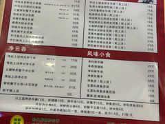 -恩宁刘福记(东华东路店)