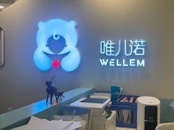 点击看大图 -唯儿诺儿童医院·儿科·眼科·口腔(长宁江苏路店)