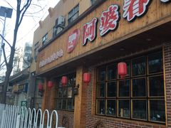 门面-维尔纳斯·生日蛋糕·动物奶油冰淇淋蛋糕(六里桥店)