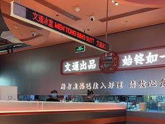 -文通冰室(东方宝泰店)