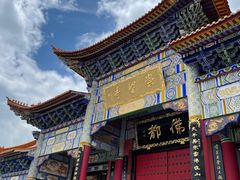 -三塔倒影公园
