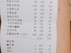 -小湘旺(港湾花园店)