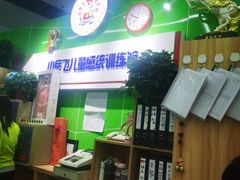 -小岳飞儿童训练馆(华腾店)