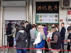 门面-牛街洪记小吃店(牛街店)