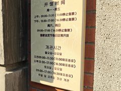 -大韩民国临时政府旧址