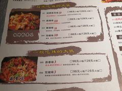 菜单-武松家(丰益桥店)