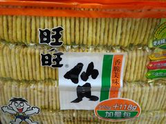 -大润发(勤业店)