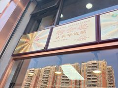 -黄连大头华烧鹅店(大良店)