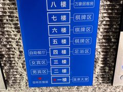 -万象温泉景区