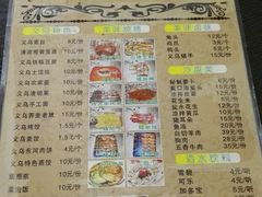 android_upload_pic-老义乌小吃