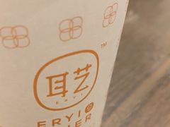 -耳艺采耳·足疗(市桥店)