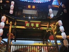 -印象鲵宴·张家界地标美食名片(溪布街店)