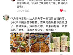 -梅溪·小伙子干挑面(安吉总店)