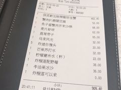 账单-新加坡珍宝海鲜JUMBO Seafood(西安skp店)