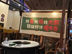 -咱屯子铁锅炖直营店(保利店)