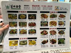 -苗姑酒堂(仁义社区店)