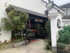 -冯家大院·地道龙游土菜
