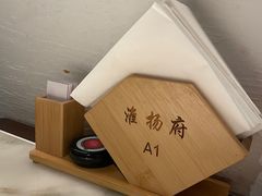 -淮扬府(安定门店)