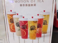 -眷茶(赛格国际购物中心店)
